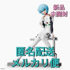 ※新作 送料無料 ヱヴァンゲリヲン新劇場版 リミテッド フィギュア 綾波レイ