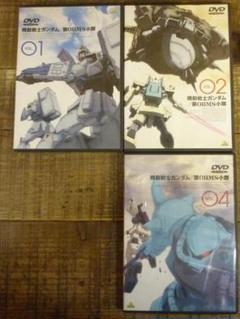 2025年最新】機動戦士ガンダム 第08ms小隊 dvdの人気アイテム