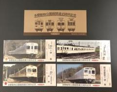 京王電鉄の過去に発売された記念切符一覧 - 鉄道情報館