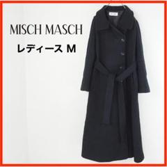 ミッシュマッシュ　ケープコート ベルト付き　ウール100% MISCH MASCHケープコート ベルト付き