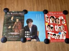 希少品】上川隆也ポスター3枚 おまけ付き - メルカリ