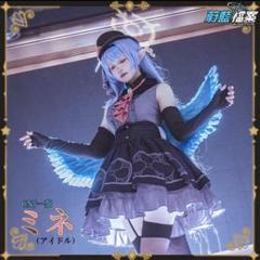 （訳ありセール 格安） 衣装 コスプレ ブルーアーカイブ 蒼森ミネ ブルアカ ウィッグ 羽 コスプレ衣装