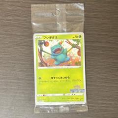 2025年最新】ポケモンカード フシギダネ 337/S-P プロモ