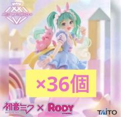 初音ミク×Rody AMP+ フィギュア~メルヘンver.~ ×36個