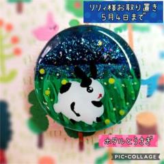 リリィ様お取り置き　10/21まで　ウサギ　レジンヘアゴム　紅葉　紫 リリィ様お取り置き10/21までウサギレジンヘアゴム紅葉紫
