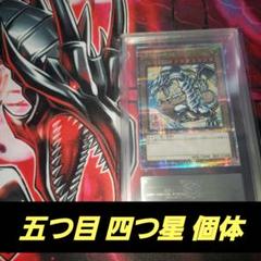 満点の ARS10 浮世絵 25th 青眼の白龍 【超希少 個体 四つ星 五つ目 遊戯王OCG デュエルモンスターズ
