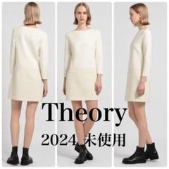 極美品 Theory スリムツイードワンピース アイボリー S 2024年未使用