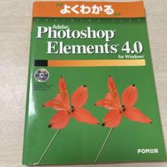 2025年最新】adobe photoshop elementsの人気アイテム - メルカリ