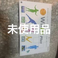 Wii fit plus フィット プラス バランスボード 未使用