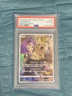PSA10 ミミッキュ chr - メルカリ