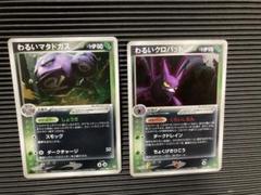 わるいクロバット」の激安通販 | magi