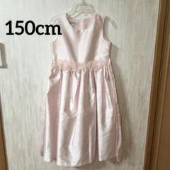 フォーマルドレス ピンク　子供服