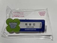2025年最新】kcon kep1erの人気アイテム - メルカリ
