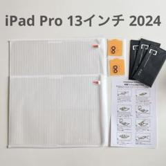 ★iPad Pro 13インチ 2024 第7世代 フィルム 2枚カメラ2枚