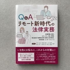 新註釈民事再生法上下裁断済み