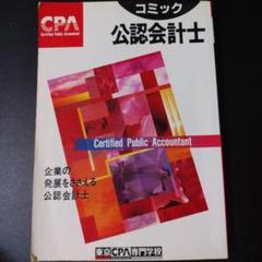 大原】公認会計士 財務会計論 計算解答解説2冊セット（2024年