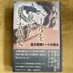 2025年最新】坂本政道の人気アイテム - メルカリ