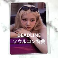 BLACKPINK ソウルコン DEADLINE MD 購入 特典 トレカ ロゼ