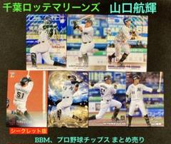2025年最新】プロ野球チップス インサートカードの人気アイテム