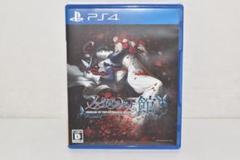 PS4ソフト　ファタモルガーナの館　21250530F05N