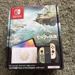 2025年最新】switch 有機elモデル ゼルダの伝説 ティアーズ オブ