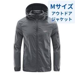 【新品】アウトドアジャケット ナイロン M＜グレー＞撥水 軽量 防風 防水 灰色