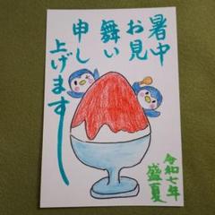 筆文字アート「暑中お見舞い葉書」かき氷 とペンギン　手書きイラストのサムネイル