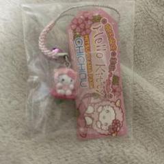 ハローキティ根付けストラップ 羊山パーク