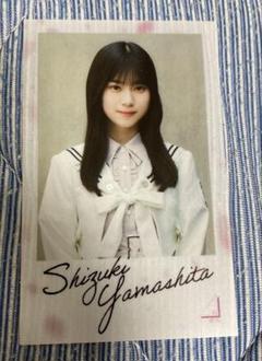 櫻坂46 ランダムクリアステッカー 山下瞳月