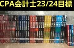 CPA テキストフルセット m91513814470_1.jpg?1702259304