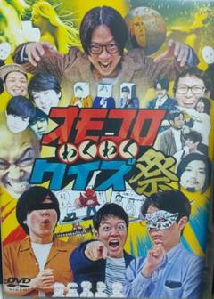 2025年最新】オモコロ dvdの人気アイテム - メルカリ