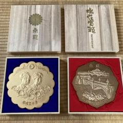 2025年最新】天皇陛下御即位記念の人気アイテム - メルカリ