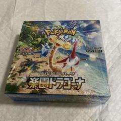 2025年最新】楽園ドラゴーナ BOXの人気アイテム - メルカリ