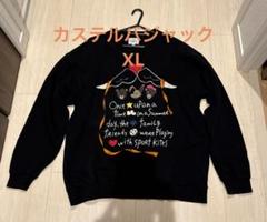 CASTELBAJAC トレーナー　黒　刺繍 長袖　カステルバジャック XL