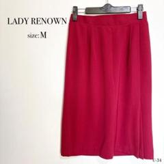 ☆美品☆RENOWN レナウン　スカート　レッド　赤　ワインレッド　ひざ