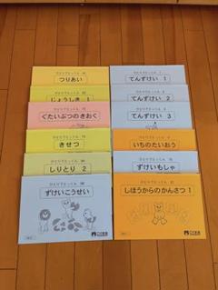 こぐま会 ひとりでとっくん まとめ売り12冊 - メルカリ