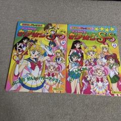 美少女戦士セーラームーン　テレビ絵本　25冊セット 2025年最新】セーラームーン テレビ絵本の人気アイテム - メルカリ