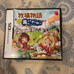 牧場物語 ようこそ!風のバザールへ