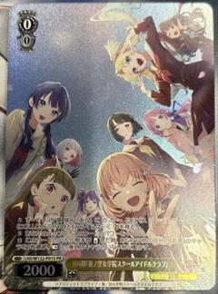 ヴァイス　104期『蓮ノ空女学院スクールアイドルクラブ』　　PR プロモ　ホイル