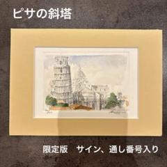 2025年最新】版画の人気アイテム - メルカリ