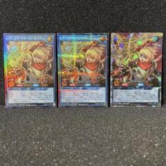遊戯王ラッシュデュエル　レジェンド・リネージ・セイバー　ORR　SE　URのサムネイル