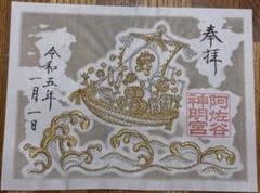 2025年最新】阿佐ヶ谷神明宮の人気アイテム - メルカリ