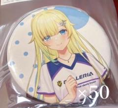 ぶいすぽっ！×ガレリア 藍沢エマ　特典ガチャ缶バッジ　ドスパラ　コラボ ぶいすぽっ！×ガレリア 藍沢エマ 特典ガチャ缶バッジ ドスパラ