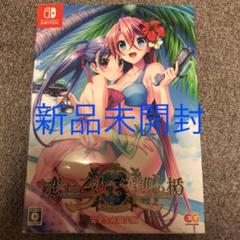 恋する乙女と守護の楯 Re:boot The SHIELD-9 限定版　新品