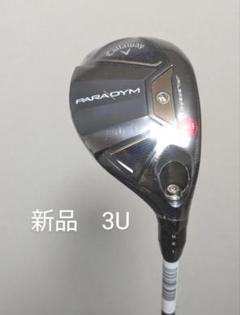 2025年最新】ユーティリティ 3u キャロウェイの人気アイテム