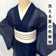 未着用　色無地　夏用　絽　紋無し　ネイビー　着物　042a d 楽天市場】色無地 絽の通販