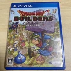 ドラゴンクエストビルダーズ アレフガルドを復活せよ