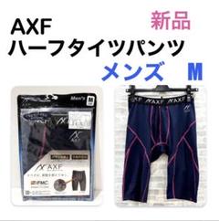 新品 AXF アクセフ BELGARD スライディングパンツ LL（O