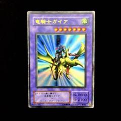 2025年最新】竜騎士ガイア 2期の人気アイテム - メルカリ