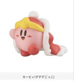 PUPUPU FRIENDS　フィギュアコレクション 2 カービィ　デデデごっこ